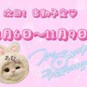 ヒメ日記 2025/10/14 00:09 投稿 あむ マリン千姫