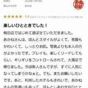 ヒメ日記 2024/12/13 23:05 投稿 あかね 梅田人妻秘密倶楽部