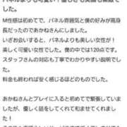 ヒメ日記 2024/12/16 23:05 投稿 あかね 梅田人妻秘密倶楽部