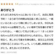 ヒメ日記 2025/05/08 20:10 投稿 あかね 梅田人妻秘密倶楽部