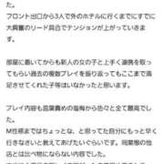 ヒメ日記 2025/05/21 21:10 投稿 あかね 梅田人妻秘密倶楽部