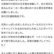 ヒメ日記 2025/09/05 09:10 投稿 あかね 梅田人妻秘密倶楽部