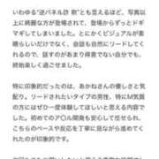ヒメ日記 2025/09/18 12:10 投稿 あかね 梅田人妻秘密倶楽部