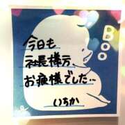 ヒメ日記 2024/10/31 02:44 投稿 イチカ秘書 秘書の品格 クラブアッシュ ヴァリエ