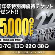 ヒメ日記 2024/11/11 23:22 投稿 イチカ秘書 秘書の品格 クラブアッシュ ヴァリエ