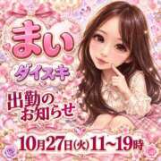 ヒメ日記 2026/10/15 07:20 投稿 まい ダイスキ