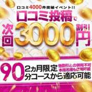 ヒメ日記 2025/03/21 16:55 投稿 さえ One More奥様　横浜関内店