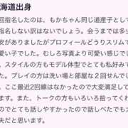 ヒメ日記 2024/11/11 17:01 投稿 もか マリンブルー土浦本店