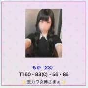 ヒメ日記 2024/12/13 11:05 投稿 もか マリン土浦本店