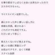 ヒメ日記 2025/01/26 13:34 投稿 もか マリン土浦本店