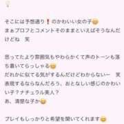 ヒメ日記 2025/01/26 13:36 投稿 もか マリン土浦本店