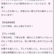 ヒメ日記 2025/05/08 13:02 投稿 もか マリン土浦本店
