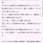 ヒメ日記 2025/05/17 11:21 投稿 もか マリン土浦本店