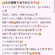 ヒメ日記 2025/07/03 14:31 投稿 もか マリン土浦本店