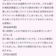 ヒメ日記 2025/08/23 09:14 投稿 もか マリン土浦本店