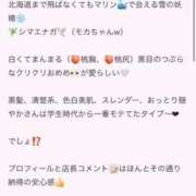 ヒメ日記 2025/08/23 11:02 投稿 もか マリン土浦本店