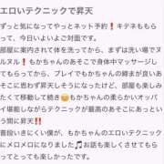 ヒメ日記 2025/09/18 08:01 投稿 もか マリン土浦本店