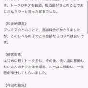 ヒメ日記 2025/09/23 09:43 投稿 もか マリン土浦本店