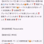 ヒメ日記 2025/11/15 07:42 投稿 もか マリン土浦本店