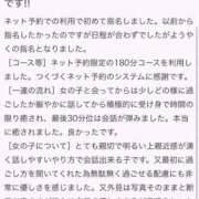 ヒメ日記 2026/01/18 09:01 投稿 もか マリン土浦本店