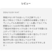 西園寺あかり 素敵なレビューありがとう🎶🩵 デリス新宿