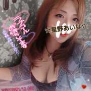 ヒメ日記 2025/01/06 22:14 投稿 星野あいな 五十路マダム　広島店