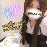 ヒメ日記 2025/03/15 07:48 投稿 星野あいな 五十路マダム　広島店