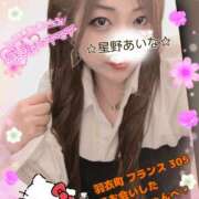 ヒメ日記 2025/03/16 23:48 投稿 星野あいな 五十路マダム　広島店