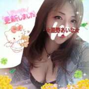 ヒメ日記 2025/03/20 07:44 投稿 星野あいな 五十路マダム　広島店