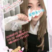 ヒメ日記 2025/04/20 18:22 投稿 星野あいな 五十路マダム　広島店