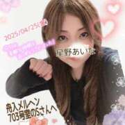 ヒメ日記 2025/04/26 06:20 投稿 星野あいな 五十路マダム　広島店