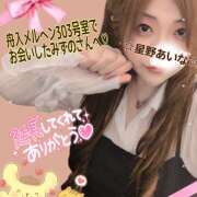 ヒメ日記 2025/05/10 07:12 投稿 星野あいな 五十路マダム　広島店