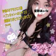 ヒメ日記 2025/08/07 21:22 投稿 星野あいな 五十路マダム　広島店