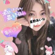 ヒメ日記 2025/08/17 08:06 投稿 星野あいな 五十路マダム　広島店