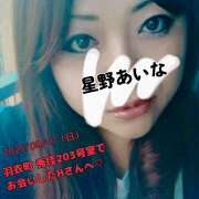 ヒメ日記 2025/08/18 19:40 投稿 星野あいな 五十路マダム　広島店