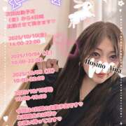 ヒメ日記 2025/10/08 06:42 投稿 星野あいな 五十路マダム　広島店