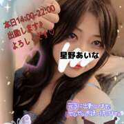 ヒメ日記 2025/10/10 10:18 投稿 星野あいな 五十路マダム　広島店