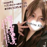 ヒメ日記 2025/10/11 19:18 投稿 星野あいな 五十路マダム　広島店