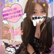 ヒメ日記 2025/10/13 16:32 投稿 星野あいな 五十路マダム　広島店