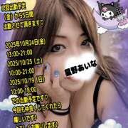 ヒメ日記 2025/10/19 23:04 投稿 星野あいな 五十路マダム　広島店