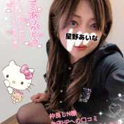 ヒメ日記 2025/10/27 04:32 投稿 星野あいな 五十路マダム　広島店