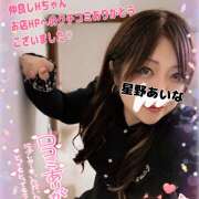 ヒメ日記 2025/10/27 05:50 投稿 星野あいな 五十路マダム　広島店