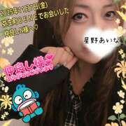 ヒメ日記 2025/11/08 10:12 投稿 星野あいな 五十路マダム　広島店