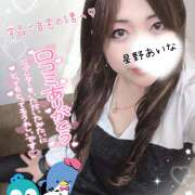 ヒメ日記 2025/11/08 15:00 投稿 星野あいな 五十路マダム　広島店