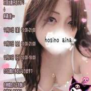 ヒメ日記 2025/11/10 20:08 投稿 星野あいな 五十路マダム　広島店