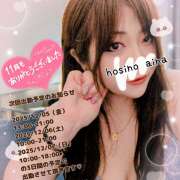 ヒメ日記 2025/11/30 23:26 投稿 星野あいな 五十路マダム　広島店