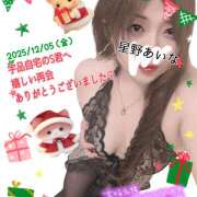 星野あいな 2025/12/05（金）宇品自宅のS君へ♪?(*^^*) 五十路マダム　広島店