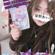 星野あいな 12/05（金）弥生町ＢＥＮＥ501号室でお会いした仲良しN様へ♪?? 五十路マダム　広島店