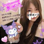 ヒメ日記 2026/01/03 17:12 投稿 星野あいな 五十路マダム　広島店