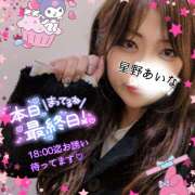 ヒメ日記 2026/01/04 10:56 投稿 星野あいな 五十路マダム　広島店